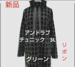 裏起毛 チュニック