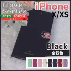 iPhone X XS 用 手帳型 ブラック 黒 花柄/123のサムネイル