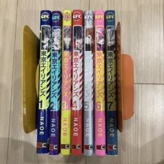 東京エイリアンズ 1〜7巻セット