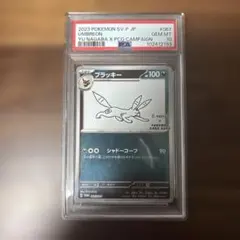 2026年最新】長場雄 プロモ ブラッキーの人気アイテム - メルカリ