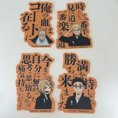 ハイキュー!!烏野 MG&先生&コーチステッカー4枚セット