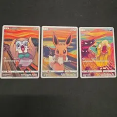 メ*1様 ムンク展 プロモカード3点セット モクロー イーブイ コダックのサムネイル