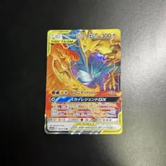 2026年最新】ポケカタッグチームの人気アイテム - メルカリ
