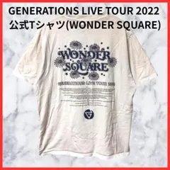 GENERATIONS LIVE TOUR 2022 公式Tシャツ