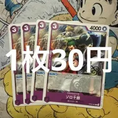 OP05-067