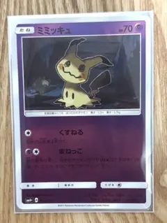 【希少】ミミッキュ P サン&ムーン 「トイザらス限定 GXスターターセット」 希少】ミミッキュ P サン&ムーン 「トイザらス限定 GXスターターセット