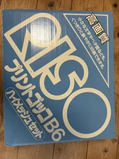 2026年最新】プリントゴッコB6 ハイメッシュセットの人気アイテム