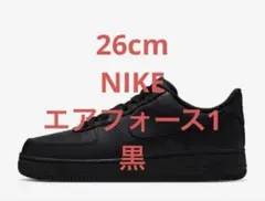NIKE AIR FORCE 1 ブラック 26cm スニーカー　エアフォース1