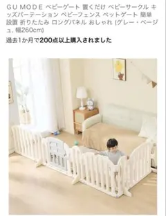 pyp様リクエスト 新品未使用未開封 BabyGoo ベビーサークル・フェンス 