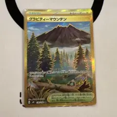 ポケモンカード　グラビティマウンテン　ur ①