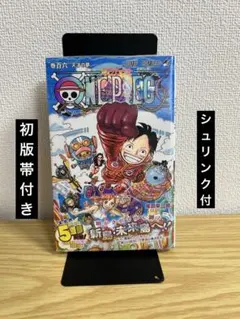 【新品、未開封】ONE PIECE 106巻　シュリンク付き　初版　帯付き
