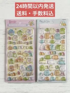 ★人気商品★②すみっコぐらし ボンボンドロップシール 2枚セット