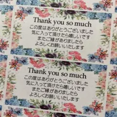 サンキューシール　お花フレームピンクとブルー　72枚