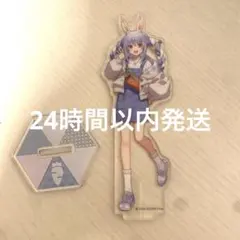 兎田ぺこら一番くじ　アクリルスタンドのサムネイル