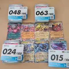スタートデッキ100 　3個セット+α　 No.24 No.48 No.63