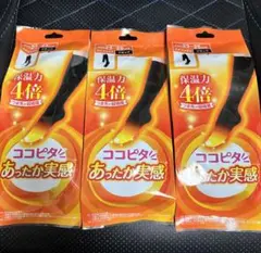 ココピタ あったか実感 保温力4倍 23-25cm ハイソックス ブラック 3足