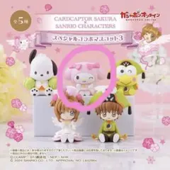 カードキャプターさくら マイメロディ フィギュア