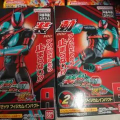 装動 仮面ライダーゼッツ AGT1 ゼッツ フィジカムインパクト A&Bセット