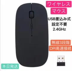 薄型マウスワイヤレス コンピュータゲーミングBluetooth黒ブラック