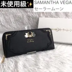 Samantha Vega サマンサヴェガ　長財布　セーラームーン Samantha Vega | スタッフブログ｜サカエチカ（栄地下街）
