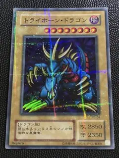 2026年最新】トライホーンドラゴンの人気アイテム - メルカリ