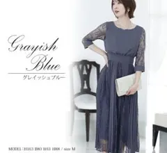 レース＆プリーツロングドレス 1回着用のみクリーニング済⭐︎パーティードレス