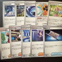 ポケカ　ポケモンカード　MEGAドリームex サポート　グッズ　10枚セット