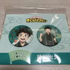 繪製新插畫的罐裝徽章2件組 綠谷出久 TaS10th Ver.