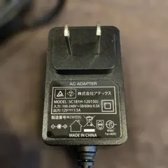 アトモスフィア ドライブ 専用空気清浄機用 ACアダプター 282722J