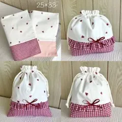 レッド ハート チェック ランチョンマット お弁当袋 給食袋 コップ袋 赤 巾着