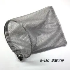 스타트 “드림 풀필링 넷 R” 15cm 네트 R-15G (실버) 사슴벌레 채집용 벌레망