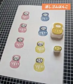 消しゴムはんこ　『だるま』お正月　お祝い　年賀状