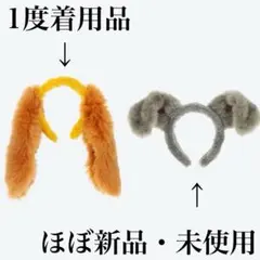 ＜限定1セット・廃盤品＞ディズニー わんわん物語 レディ トランプ カチューシャ