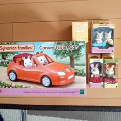【シルバニア】コンバーチブルカー＆色々