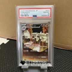 キョジオーン AR M1L 070/063 psa10 ②のサムネイル