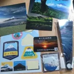 初日印令和六年7月10日富士山山頂郵便局初日印登山証明書 1つ 初日印令和六年富士山7月10日山頂郵便局登山証明書 1つ - メルカリ