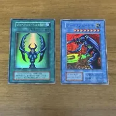 遊戯王 ジャベリンビートル ジャベリンビートルの契約 初期 スーパー 2