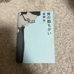 Ｔ７９　茶碗　『有田焼』『一土窯　斉藤勉(火山)作』　共箱　抹茶碗　茶道具 T79 茶碗 『有田焼』『一土窯 斉藤勉(火山)作』 共箱 抹茶碗