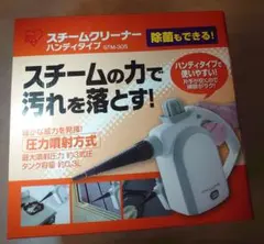 【美品】アイリスオーヤマ スチームクリーナー STM-305 本体のサムネイル