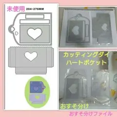 未使用　カッティングダイ