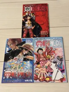 ワンピースfilm REDグッズ 全て2022公開日に購入した新品未開封品です