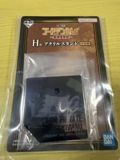 ゴールデンカムイ 金カム 一番くじ H賞 アクリルスタンド 宇佐美