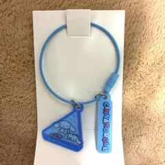 サンリオキャラクターズ じゃらじゃらキーホルダー 　ワイヤータイプ　シナモロール