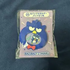 サンリオ はぴだんぶい 当たりくじ バッドばつ丸　缶バッジ＆ホルダー