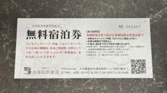 2026年最新】由布院倶楽部の人気アイテム - メルカリ