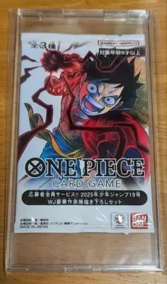 ワンピースカード応募者全員サービス！2025年少年ジャンプ19号描き