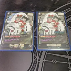 フュージョンワールド マンガブースターSB01-057 ブルマ/孫悟空：少年期
