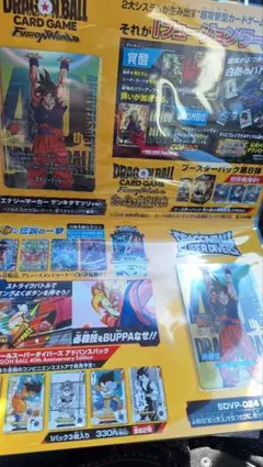 【ドラゴンボール】ゲンキダマツリ　入場特典3点セット