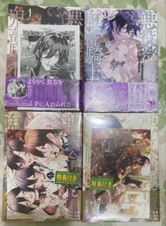 2026年最新】悪役令嬢と鬼畜騎士の人気アイテム - メルカリ