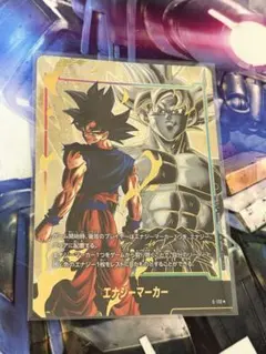 ドラゴンボール フュージョンワールド エナジーマーカー E-112